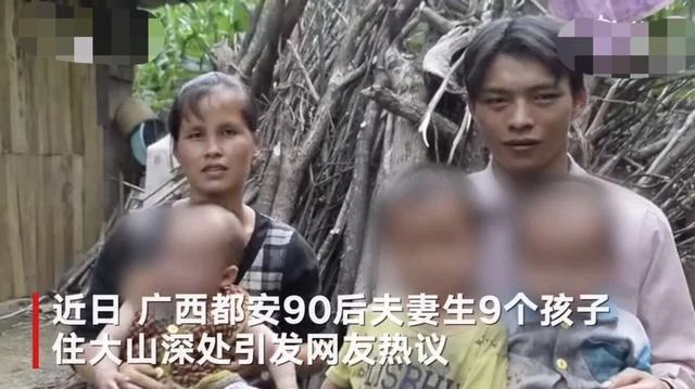 A couple in Guangxi, both born in the 1990s, have nine children. The husband responded by saying he wouldn't get a tubal ligation because he was worried he wouldn't have the strength to work afterward.