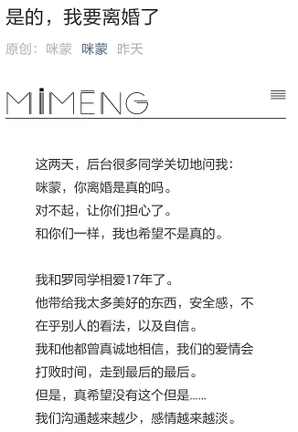 Does Mi Meng's divorce make her a loser? Actually, divorce has these advantages.