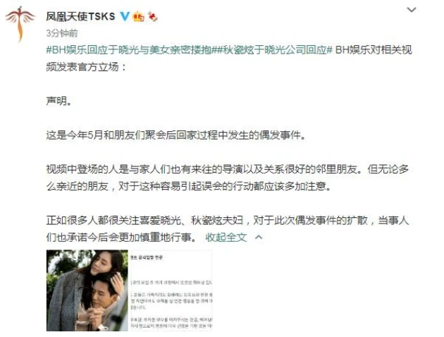 Yu Xiaoguang's team denies infidelity, claiming the woman is an acquaintance! Married men, please be mindful of your distance from women.